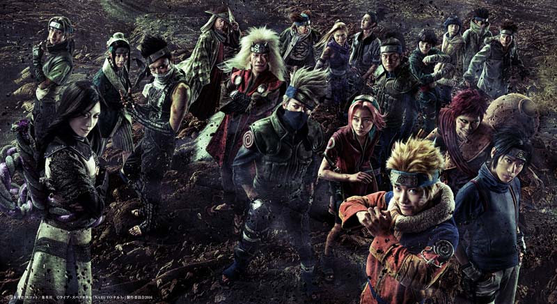 ライブ スペクタクル Naruto ナルト ビジュアル第3弾 2 5次元 舞台