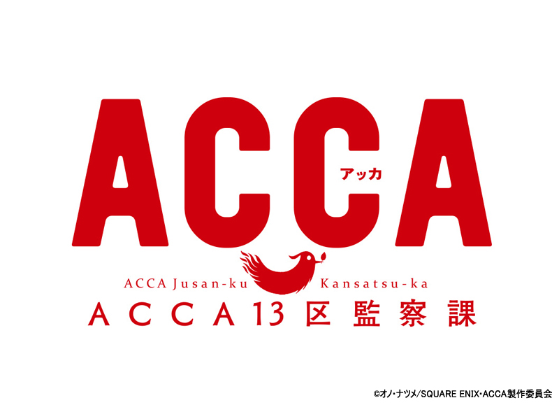 Tvアニメ Acca 第3弾キャスト キャラビジュアル公開 アニメ