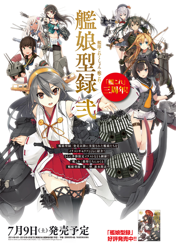 艦これ 艦娘型録 第二弾発売 アニメ キャラクター