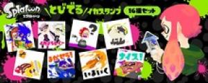 Splatoon スプラトゥーン のlineスタンプが配信開始 イカをはじめとするキャラクターたちが飛び出し 動き 音が鳴る ゲーム