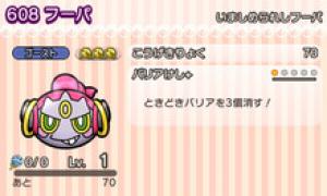 ポケとる に幻のポケモン フーパ いましめられしフーパ が初登場 ゲーム