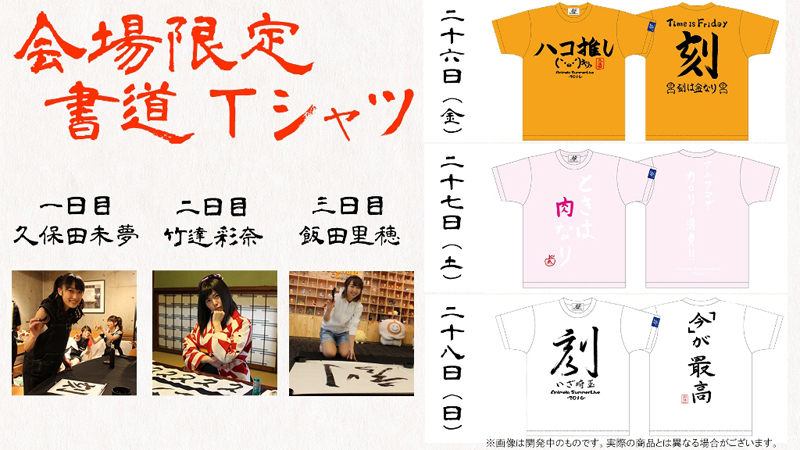 アニメロサマーライブ16 刻 Toki 参加アーティスト追加発表 アニメ キャラクター
