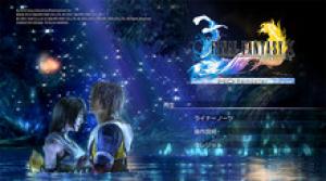 Ffx Hdリマスター オリジナルサウンドトラック Playstation Plus Editionの配信が決定 ゲーム