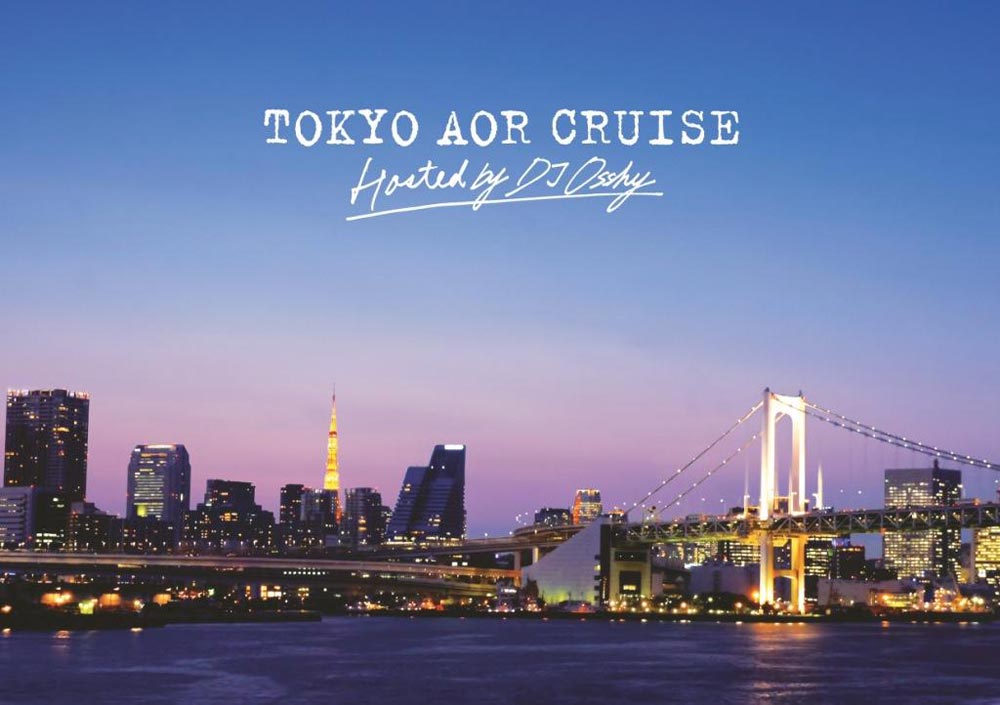 大人のためのクルージング パーティー Tokyo Aor Cruise 洋楽