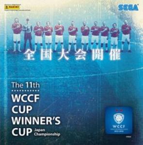 Wccf 公式全国大会 Wccf Cup Winner S Cup The 11th が本日より開催 ゲーム