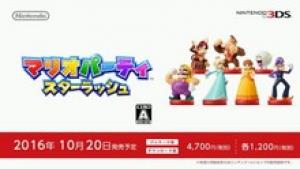 マリオパーティ スターラッシュ の発売日が10月日に決定 新作 マリオスポーツ スーパースターズ も発表 Nintendo 3ds Direct ゲーム