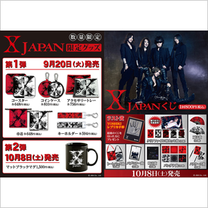 X Japan 限定グッズ X Japanくじ 第二弾発売 邦楽 K Pop