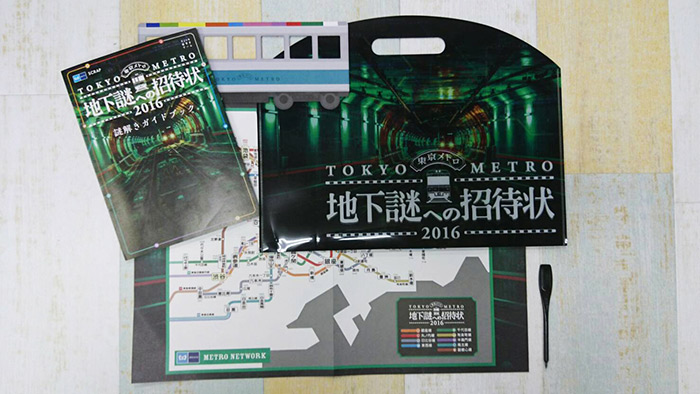 ナゾトキ街歩きゲーム 地下謎への招待状16 スタート イベント おでかけ