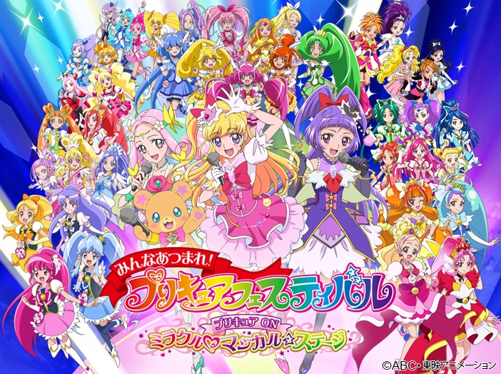 プリキュア 3dホログラフィックライブ 開催 アニメ キャラクター