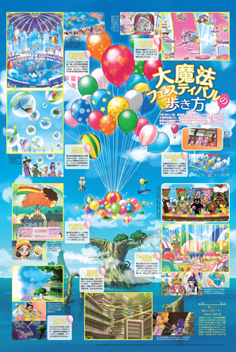アニメージュ 3度目のプリキュア増刊を発売 アニメ キャラクター