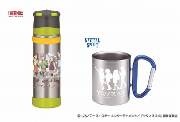 飯能市ふるさと納税 返礼品に ヤマノススメ グッズ アニメ キャラクター