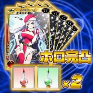 拡散性ミリオンアーサー お得なカードなどが手に入るクリスマスイベント ウェルカムバックキャンペーンを開催中 ゲーム