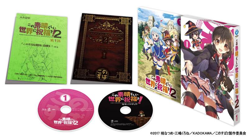 この素晴らしい世界に祝福を 2 Blu Ray Dvd発売決定 アニメ キャラクター