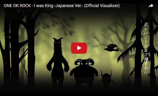 One Ok Rock 新曲 I Was King の和訳入りアニメ ションを公開 邦楽 K Pop