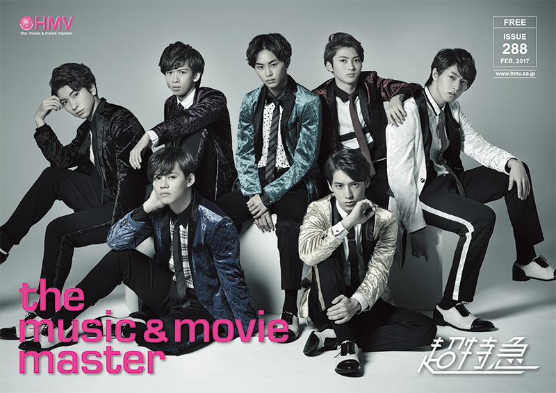 超特急がhmvフリーペーパーの表紙巻頭に 邦楽 K Pop