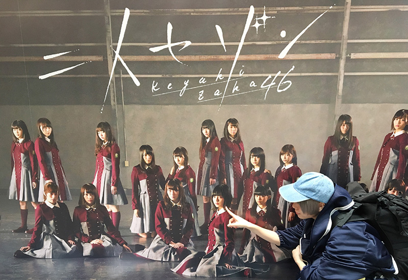 拝啓 欅坂46サマ ぼくは恋をしました Maison Book Girl コショージメグミ 邦楽 K Pop