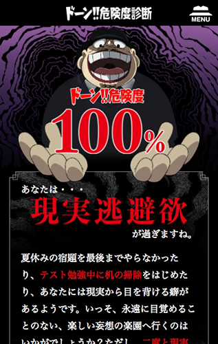 アニマックス 笑ゥせぇるすまんnew Bar魔の巣 期間限定オープン イベント おでかけ