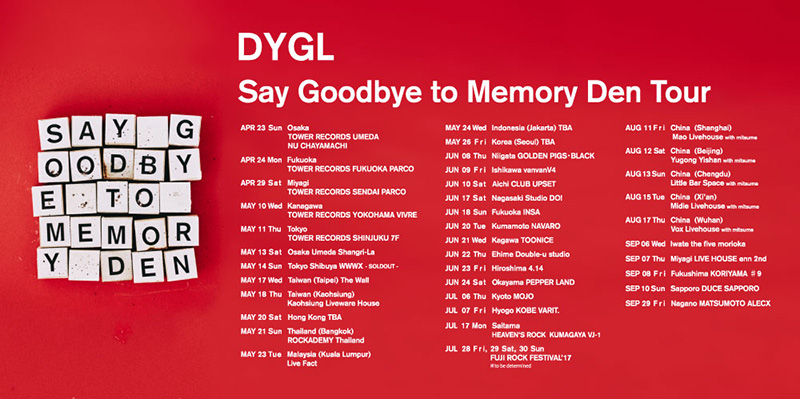 Amazon.co.jp: SAY GOODBYE TO MEMORY DEN: ミュージック