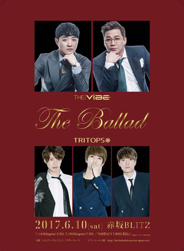 Tritops 韓国バラード界の重鎮 Vibe と6月に競演 邦楽 K Pop
