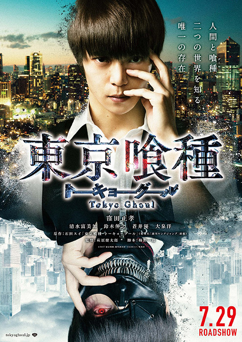 窪田正孝 赫眼した喰種姿のビジュアル公開 映画 東京喰種 トーキョーグール イベント おでかけ