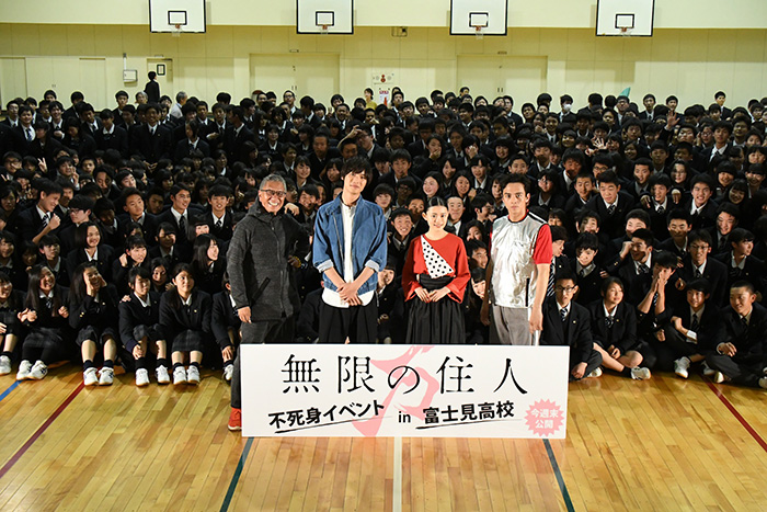 木村拓哉 不死身の用心棒が富士見高校にサプライズ登場 無限の住人 イベント おでかけ