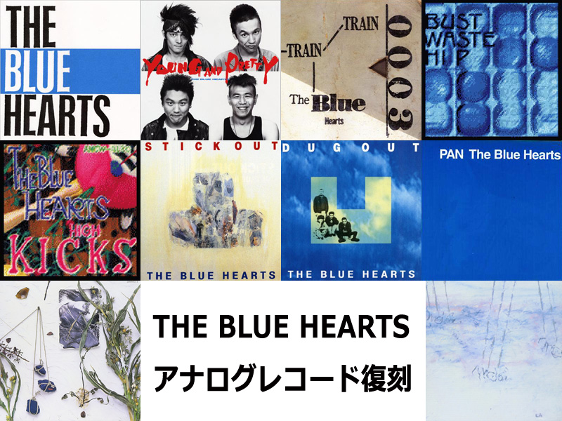 The Blue Hearts / The Blue Hearts レコード | www.sportique.nu