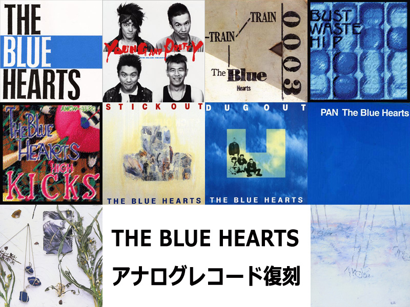 THE BLUE HEARTSの名盤が一挙アナログレコード化｜HMV&BOOKS online