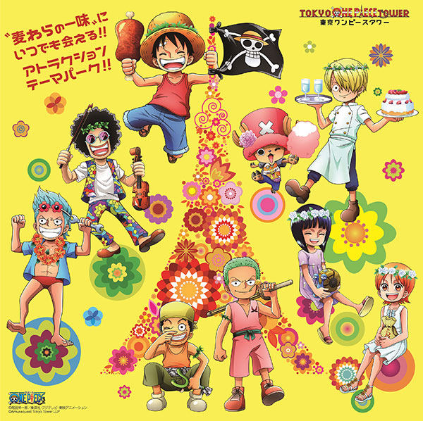 One Piece Live Attraction 新作 連載周年記念特別企画展 ログギャラリー 開幕 イベント おでかけ