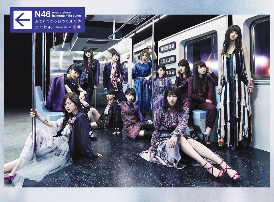 乃木坂46 3rdアルバムジャケットは 新たな場所へ向かう車両 邦楽 K Pop