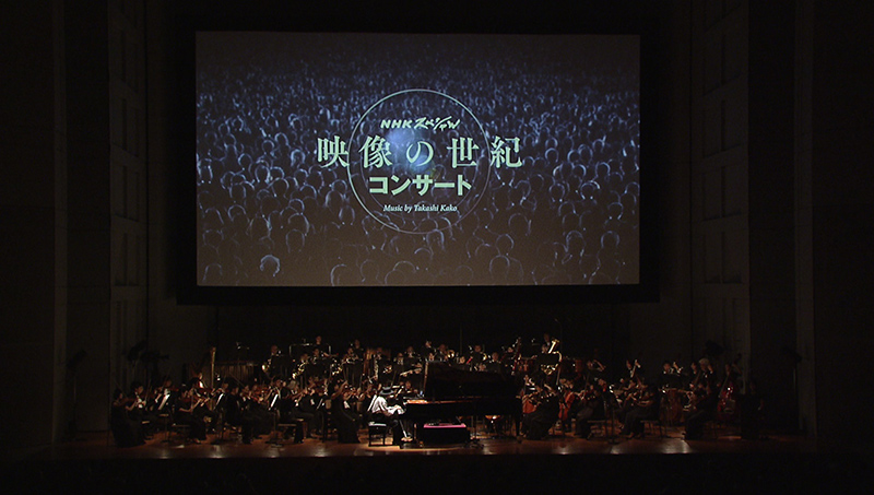 映像の世紀コンサート 感動の声を受け再演へ イベント おでかけ