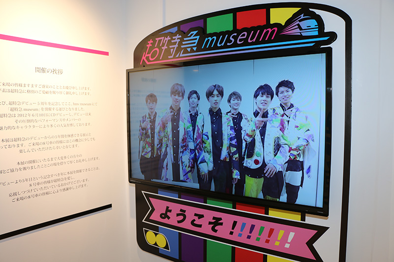 写真レポ 超特急 Museum 渋谷 Hmv Books Tokyo 邦楽 K Pop