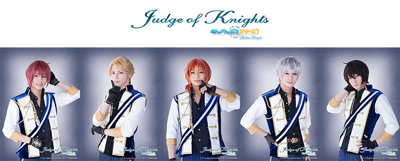 Knights ビジュアル発表 あんさんぶるスターズ エクストラ ステージ Judge Of Knights 2 5次元 舞台