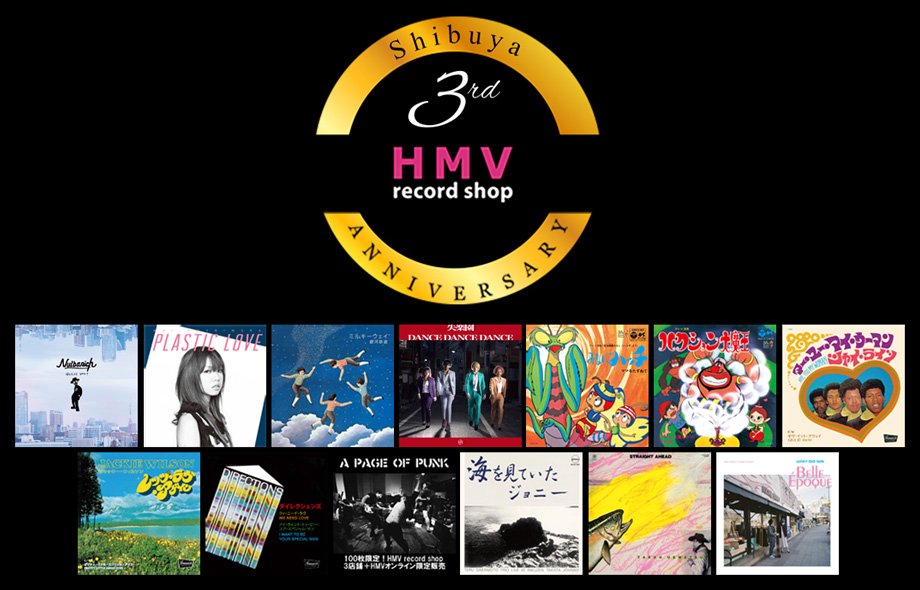 HMV record shop aJ3NLO