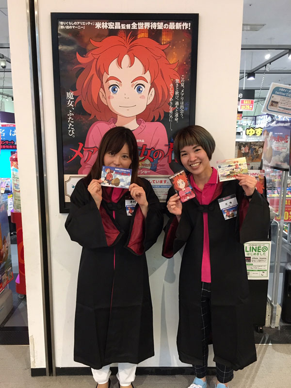 Hmvで メアリ発見 映画 メアリと魔女の花 非売品グッズなどプレゼント イベント おでかけ Hmvで メアリ発見 映画 メアリと魔女の花 非売品グッズなどプレゼント イベント おでかけ