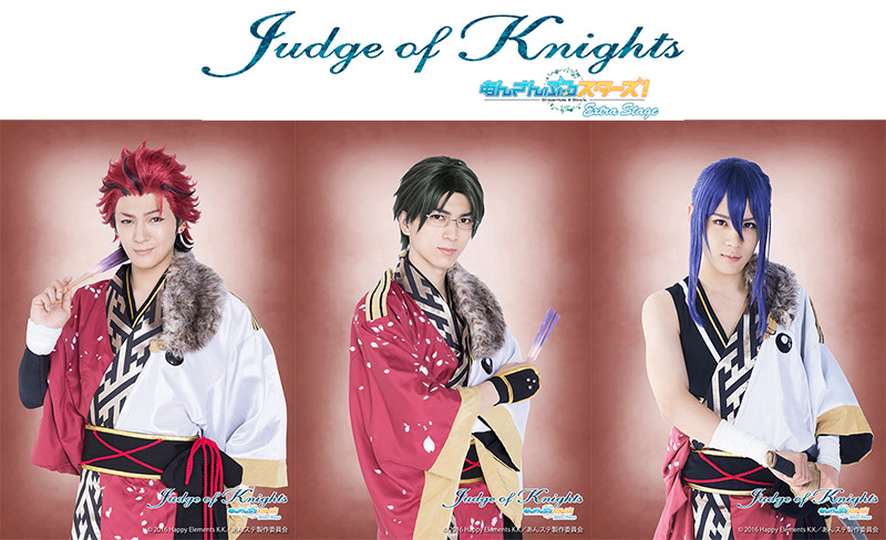 紅月 メンバーのビジュアルが公開に あんさんぶるスターズ エクストラ ステージ Judge Of Knights 2 5次元 舞台