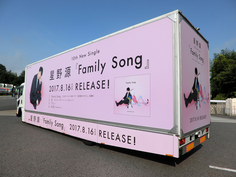 星野源 ピンク色のアドトラックが東京 名古屋 大阪で運行開始 邦楽 K Pop