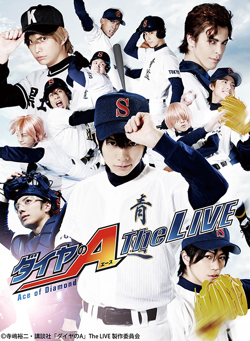 ダイヤのa The Live Iとiiが日テレプラスで2か月連続放送 小澤廉の密着特番も 2 5次元 舞台