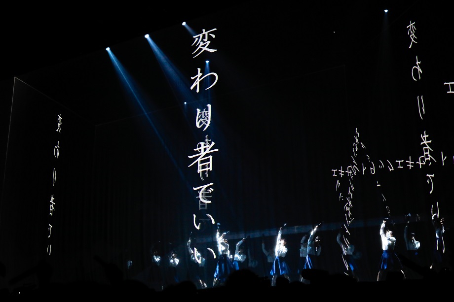 欅坂46 今泉佑唯が復帰 初の全国ツアーをメンバー全員で完走 邦楽 K Pop