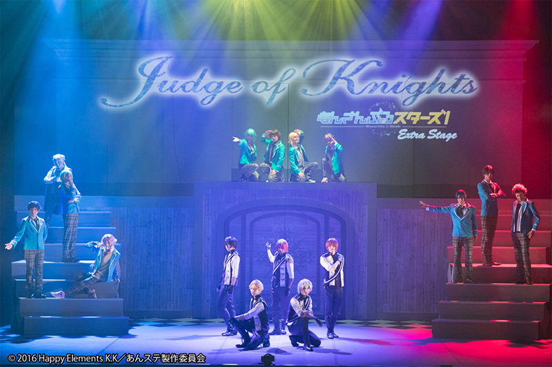ジャッジメント に全力で応えたい あんさんぶるスターズ エクストラ ステージ Judge Of Knights 開幕 2 5次元 舞台
