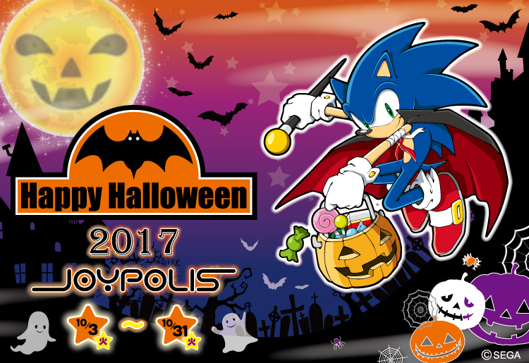 仮装割 やスタンプラリーも 東京ジョイポリスのハロウィン Happy Halloween 17 In Joypolis イベント おでかけ