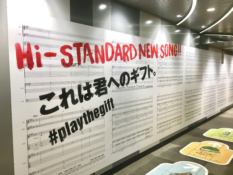 Hi Standardからのギフト 渋谷駅 梅田駅に巨大バンドスコア出現 邦楽