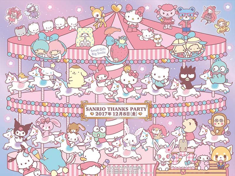 サンリオのテーマパークが無料開放 Sanrio Thanks Party 17 開催 イベント おでかけ