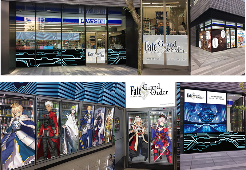 Fate Grand Order ローソン コラボ店舗オープン 11 1よりキャンペーン開始 イベント おでかけ