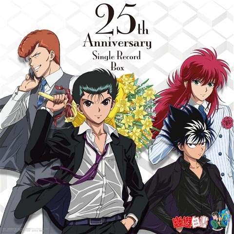 幽☆遊☆白書 25周年7インチアナログBOX｜HMV&BOOKS online