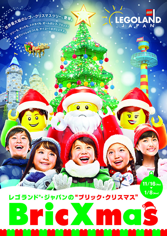 レゴブロックの巨大クリスマスツリーがお出迎え クリスマスイベント Bricxmas 初開催 イベント おでかけ