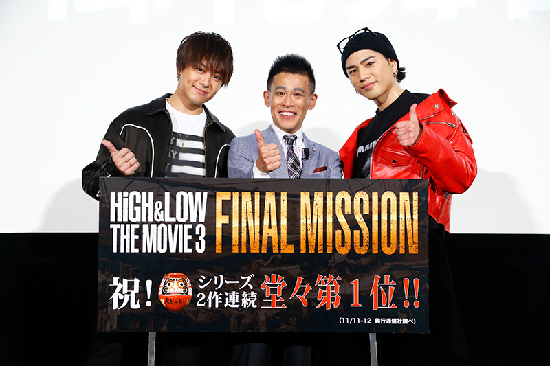 雨宮兄弟 柳沢慎吾が奇跡のコラボで あばよ 披露 High Low The Movie 3 大ヒット舞台挨拶レポート イベント おでかけ 雨宮兄弟 柳沢慎吾が奇跡のコラボで あばよ 披露 High Low The Movie 3 大ヒット舞台挨拶レポート イベント おでかけ