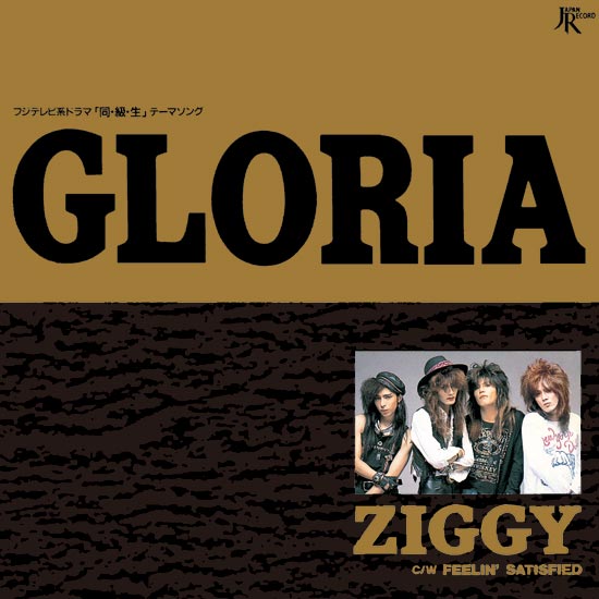 おすすめ】 レア！ZIGGY 【GLORIA】7インチアナログEPレコード／ジギー 