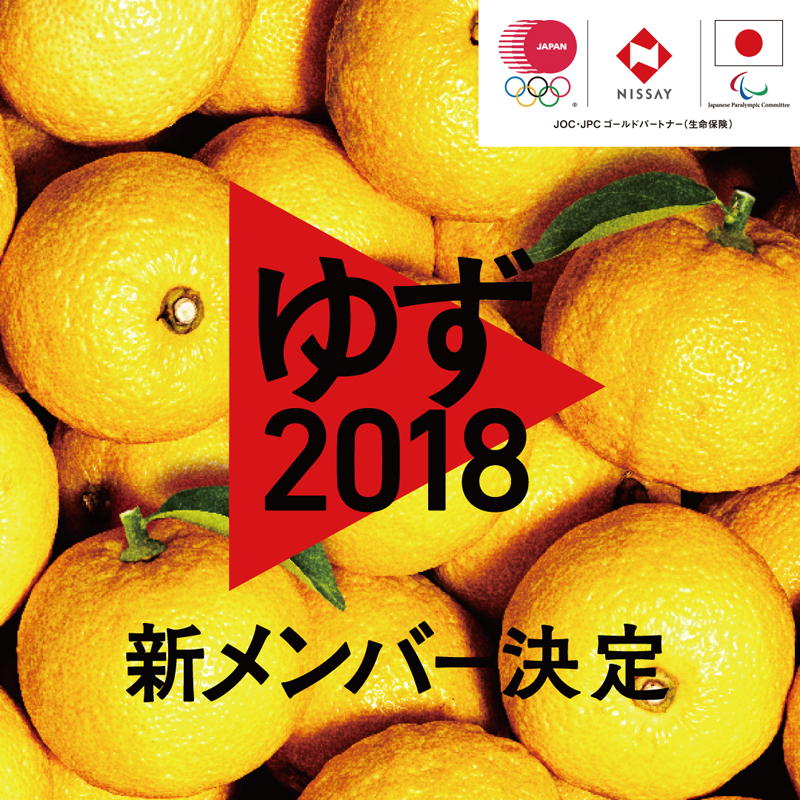 ゆず 新メンバー発表で話題 邦楽 K Pop