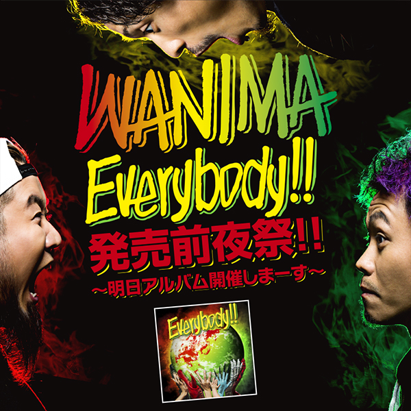 WANIMA アルバムフラゲ日に400名限定招待ライブ開催|邦楽・K-POP