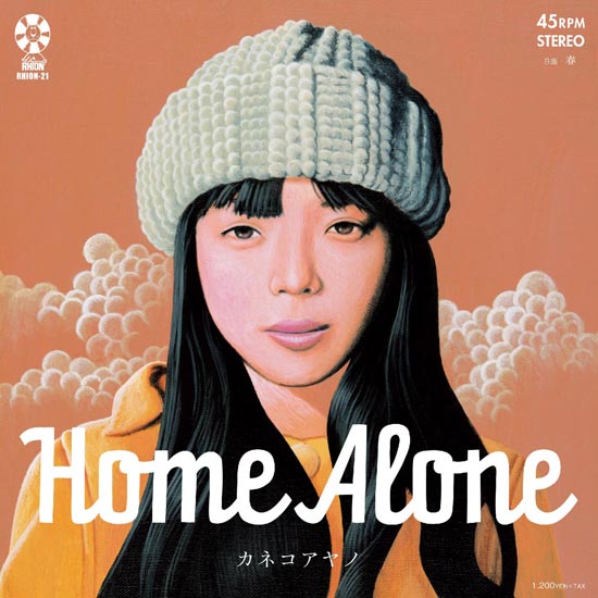 カネコアヤノ 7インチシングル「Home Alone」発売|邦楽・K-POP